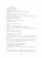 법제론 1급합격노트 14페이지