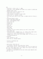 법제론 1급합격노트 15페이지