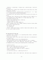 법제론 1급합격노트 20페이지