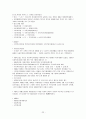 법제론 1급합격노트 22페이지