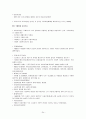 법제론 1급합격노트 24페이지