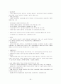 법제론 1급합격노트 26페이지