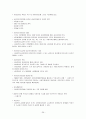 법제론 1급합격노트 29페이지
