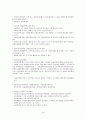 법제론 1급합격노트 30페이지