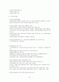 법제론 1급합격노트 32페이지