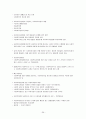 법제론 1급합격노트 36페이지