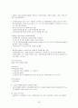 법제론 1급합격노트 39페이지