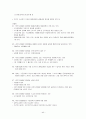 법제론 1급합격노트 44페이지