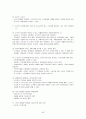 법제론 1급합격노트 45페이지