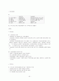 법제론 1급합격노트 52페이지