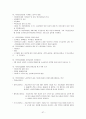 법제론 1급합격노트 57페이지
