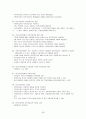 법제론 1급합격노트 59페이지
