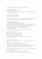 법제론 1급합격노트 60페이지