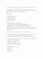 법제론 1급합격노트 61페이지