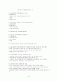 법제론 1급합격노트 67페이지
