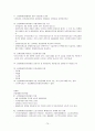 법제론 1급합격노트 70페이지