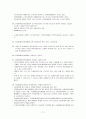 법제론 1급합격노트 71페이지