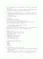 법제론 1급합격노트 72페이지