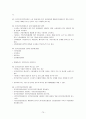 법제론 1급합격노트 75페이지