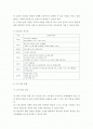사회과 교육과정 재구성 2페이지