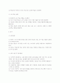 사회과 교육과정 재구성 3페이지