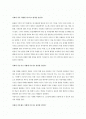사회과 지식 어떻게 가르치고 평가할 것인가? 1페이지