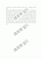 사회과 지식 어떻게 가르치고 평가할 것인가? 3페이지