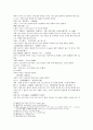 요재지이 鬼哭귀곡 사십천 구산왕의 한문 원문 및 한글번역 4페이지