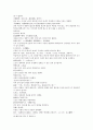 요재지이 鬼哭귀곡 사십천 구산왕의 한문 원문 및 한글번역 5페이지