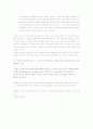 나선형 교육과정 2페이지