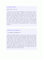 KCC 대졸공채 품질,생산직 자기소개서 합격예문,연봉/합격스펙,지원동기,첨삭항목 2페이지