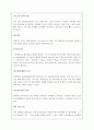 만성신부전증의 원인과 증상 및 치료 3페이지