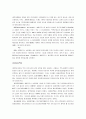 비누, 합성세제, 계면활성제 18페이지