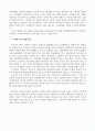 거대자기저항(GMR) 2페이지
