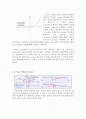 Schottky contact 와 Ohmic contact에 대한 보고서 2페이지