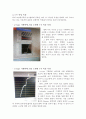 Schottky contact 와 Ohmic contact에 대한 보고서 7페이지
