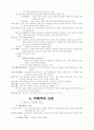 운전면허 총정리 2페이지