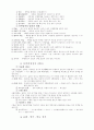 운전면허 총정리 3페이지
