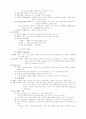 운전면허 총정리 5페이지