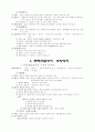 운전면허 총정리 6페이지