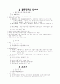 운전면허 총정리 8페이지