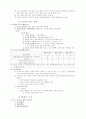 운전면허 총정리 11페이지