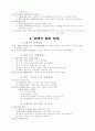 운전면허 총정리 12페이지
