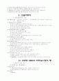 운전면허 총정리 13페이지