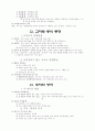 운전면허 총정리 16페이지