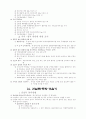 운전면허 총정리 17페이지