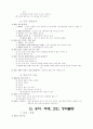 운전면허 총정리 18페이지