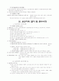 운전면허 총정리 20페이지