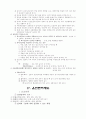 운전면허 총정리 21페이지