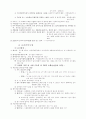 운전면허 총정리 23페이지